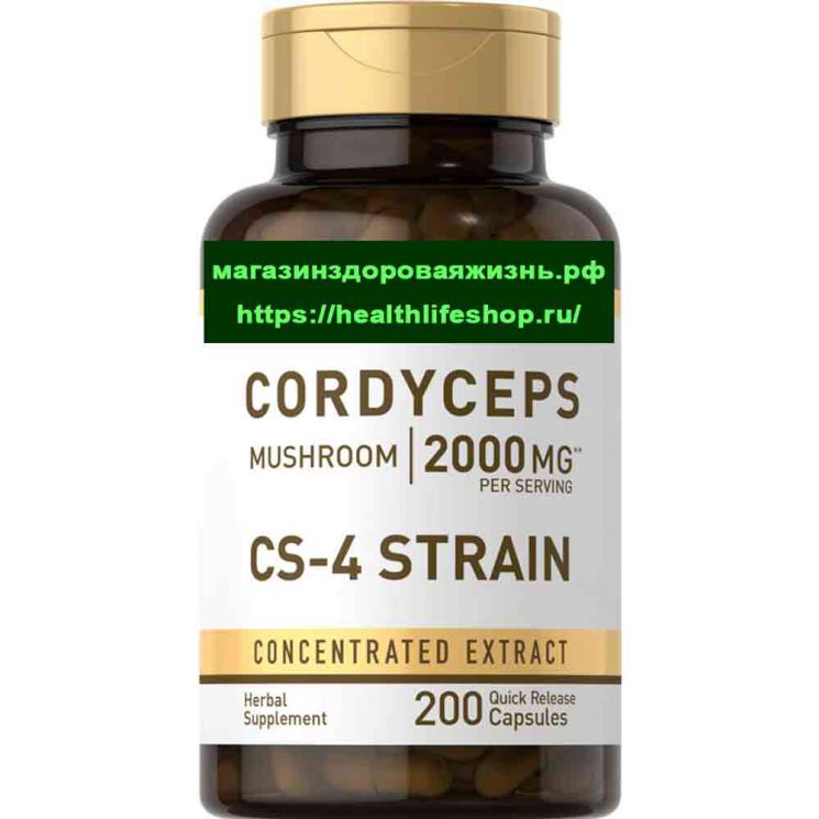 Кордицепс Китайский (Cordyceps Sinensis) 2000 мг № 200 капсул быстрого действия. 3 900 руб. Звоните сейчас +7 911 928-13-66