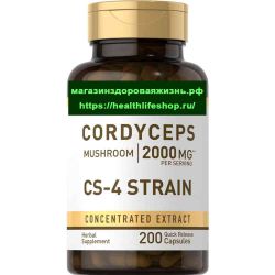 Кордицепс Китайский (Cordyceps Sinensis) 2000 мг № 200 капсул быстрого действия